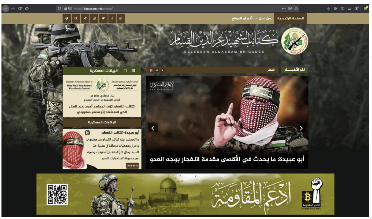 One of the Palestinian domain sites providing information and instructions for contacting and donating using virtual currencies to the al-Qassam Brigade, that is a recognized terrorist organization